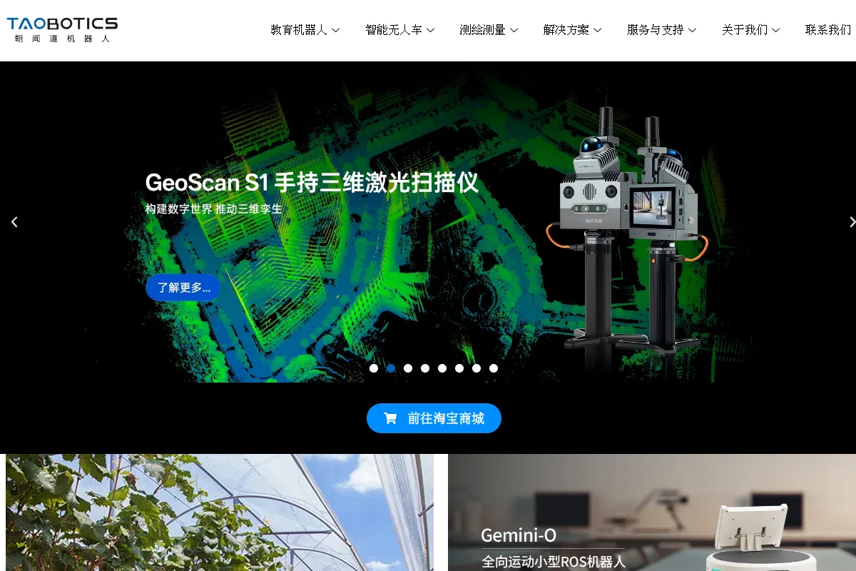 Taobotics website or repository screenshot